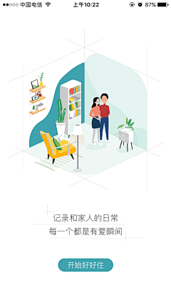 0p采集到引导页