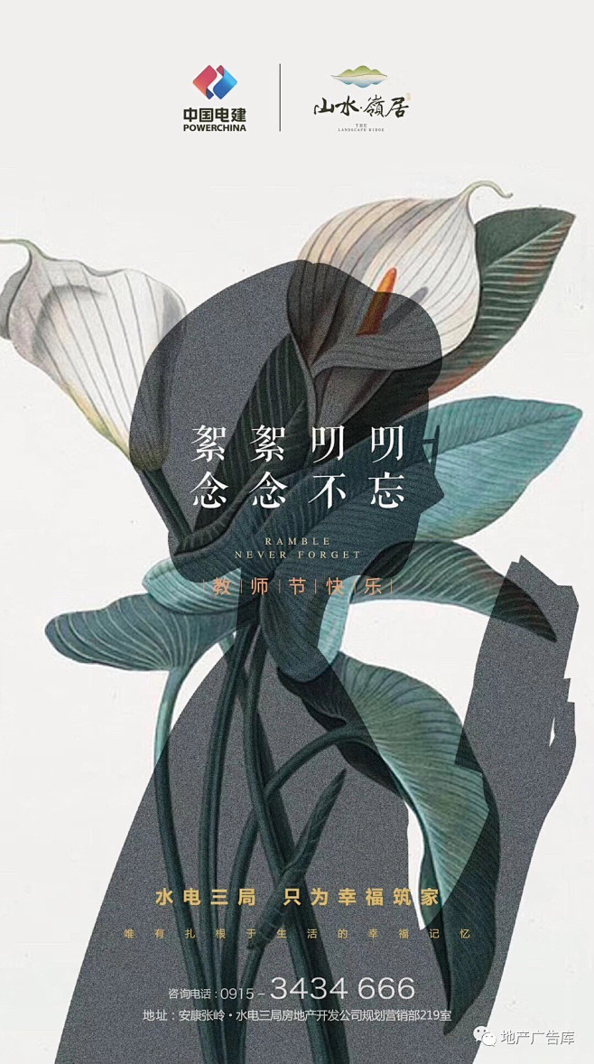 教师节