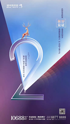 如栎烟斗采集到海报