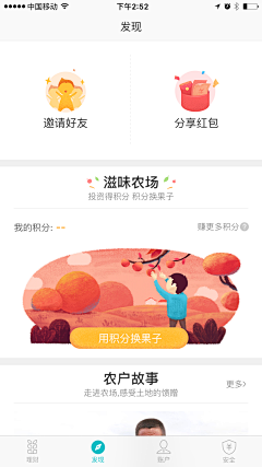 丶Zz丶采集到app页面