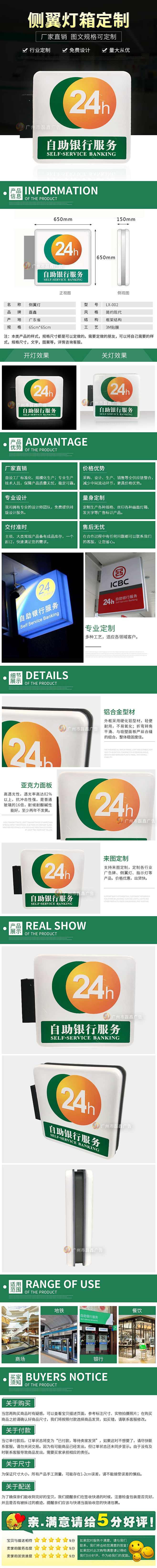 侧翼灯箱详情页