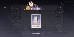 诀言采集到游戏UI 商店