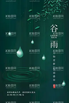 谷雨 插秧 播种 海报插画    - 源文件下载【酷图网】谷雨,插秧,播种,海报插画,种瓜种豆,瓜苗,24节气,节气海报,谷雨海报,二十四节气,谷雨广告,诗会,谷雨节气,谷雨潼,田间劳作,种瓜点豆,移苗播种,春耕,谷雨高炮,谷雨装饰画,谷雨挂画,谷雨画册,谷雨灯箱,谷雨杂志,谷雨折页,谷雨灯片,谷雨宣传单,谷雨展架,谷雨无框画,