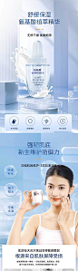 护肤品详情页-源文件