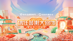 hahhana采集到banner / 入口