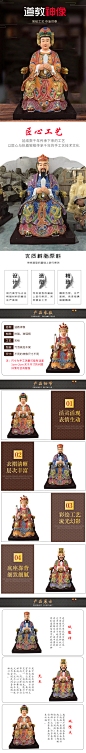 彩绘工艺 寺庙供奉