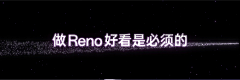 屁格歪采集到OPPO_Reno13