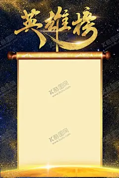 黑金背景素材 【酷图网】黑金背景素材,黑金海报,黑金,地产广告,黑金地产,黑金会议,黑色会议,主视觉展板,展会舞台,粒子,创意,大气,商务,房地产,质感,黑金年会,2021年会,牛年年会,企业年会背,黑金酒会背景,招聘会,高薪招聘,企业文化,黑金风,倒计时,金沙,地产,开幕,高考倒计时,发布会,颁奖晚会,城市发展