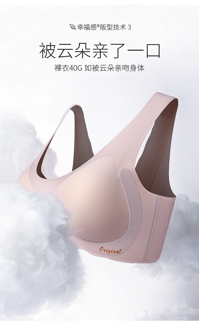 内衣女18-24岁薄款一片式无痕无钢圈文...