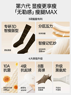 Momoi-采集到袜子静物卖点