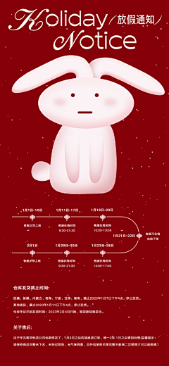 慕小鱼采集到通知