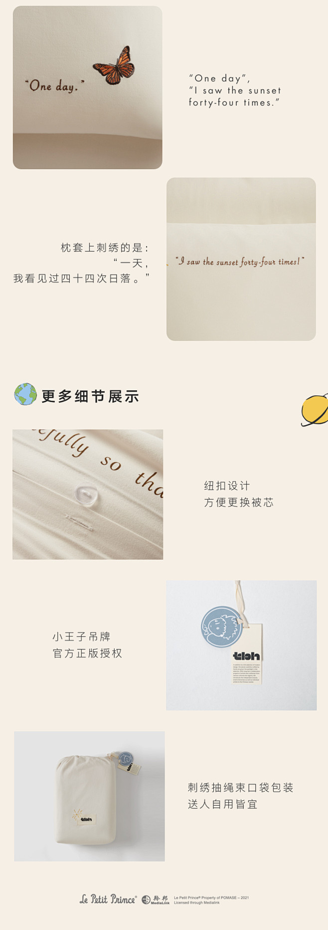 tbh野兽派家居磨毛四件套小王子爱地球系...