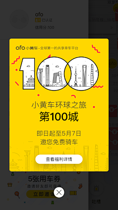 yontyz_采集到弹窗