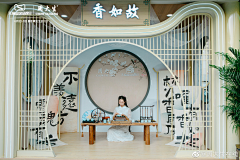 z-肥肥招采集到岭南风布置
