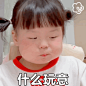 "丸子妹表情..."搜索结果 - 微博
