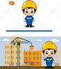 建筑工地卡通人物,悬赏2000.00元,设计悬赏,汇图网task.huitu.com