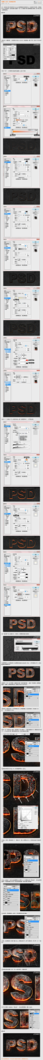 互动媒体教程：PS教程：打造一个岩浆特效字体 | 经验频道 | 火星网 - 中国数字艺术第一门户