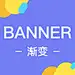 采集图片