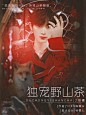 林零七封面/话本封面/伪橙/溶图
