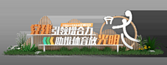 xl~~采集到景观小品