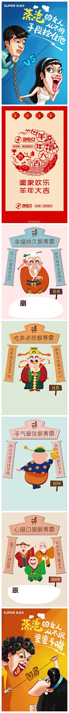 【品牌案例】健力宝春节花样营销，带你感受「老朋友，新能量」