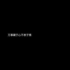花季V采集到『 伪艺术家 』