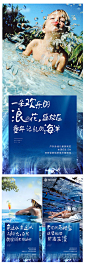 【源文件下载】 海报 房地产 泳池 游泳 派对 价值点 浪花 系列 384129