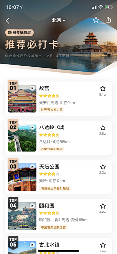 淡念醉梦红尘采集到app页面