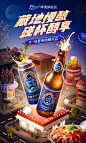 618大促啤酒海报