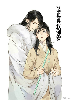 鲨鱼青椒采集到耽美