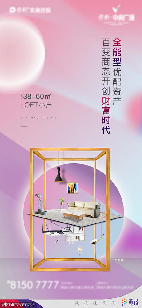 源文件下载- LOFT彩色系列稿