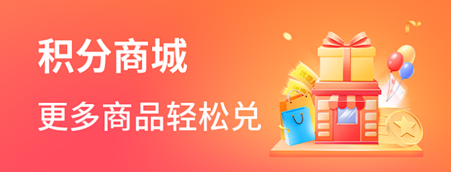 积分商城
2022-10-14