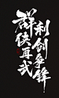 群侠再武 立减争锋
