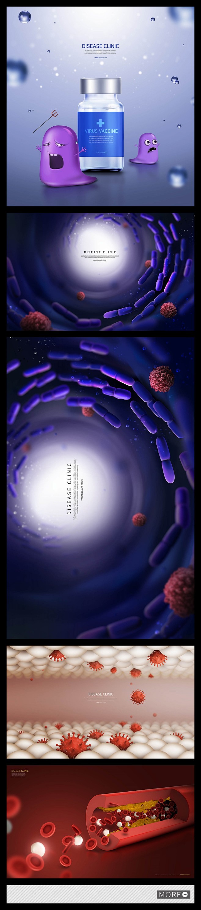 肠道病毒细菌免疫系统海报背景 (6)