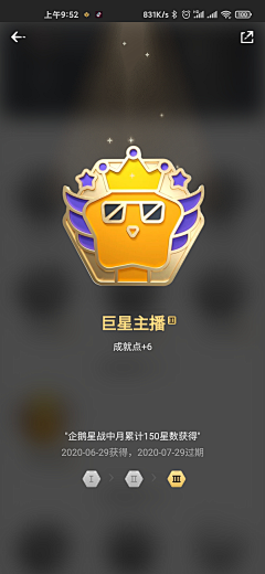 大橙子呀^o^采集到勋章