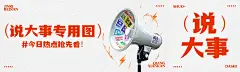新闻通知公告喇叭公众号双封面AIGC
