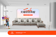 山涧鹿鸣采集到家具简约海报