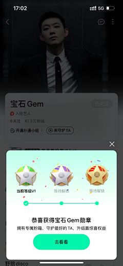 lv2shao采集到App弹窗