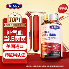 一缕阳光1111采集到保健品主图