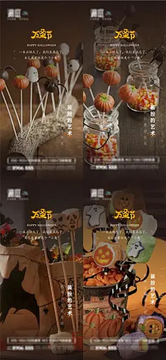 【佳图网】 海报 西方节日 万圣节 万圣夜  捣蛋 南瓜 狂欢夜 糖果
