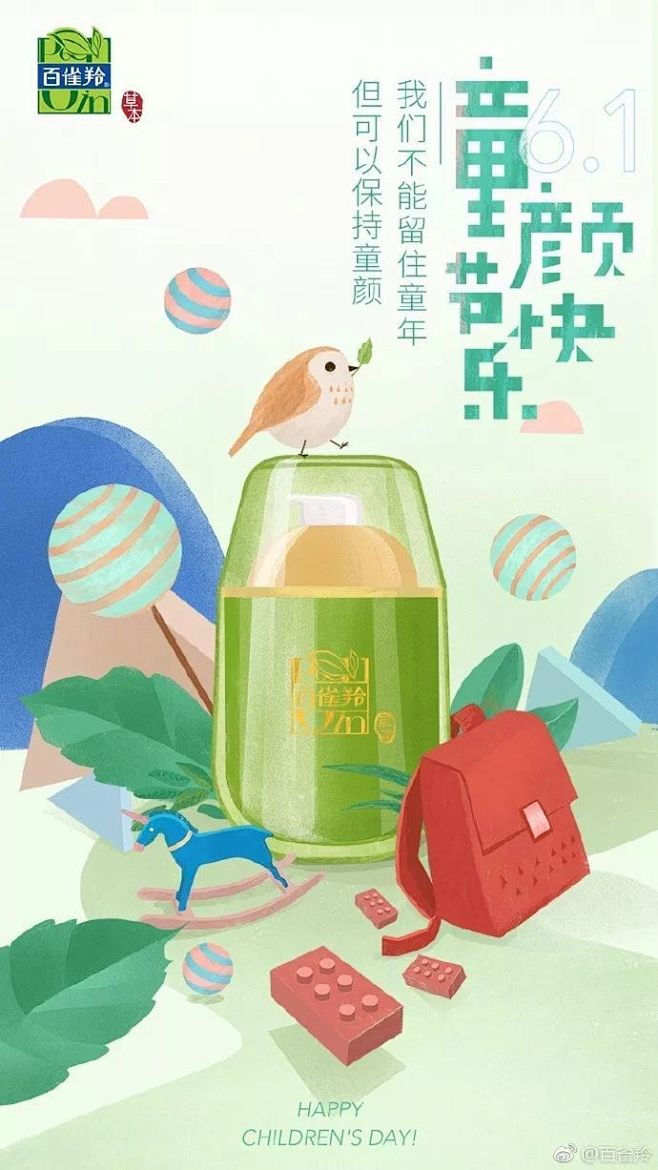 六一儿童节海报文案合集 : 文章来源：w...