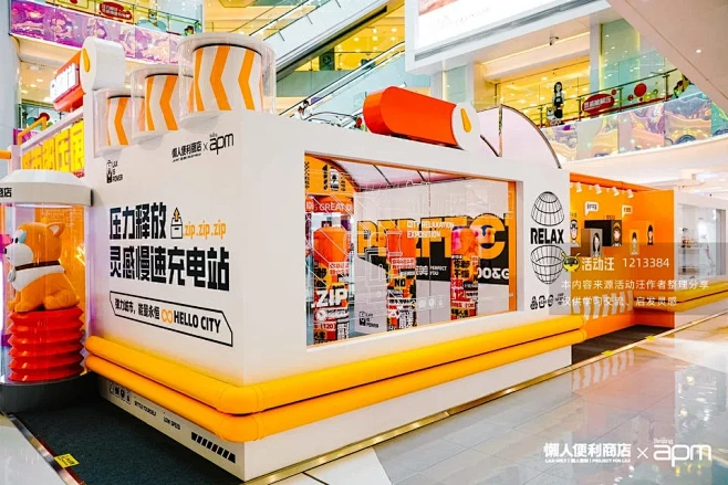 2022 北京apm「城市解压展」全国首...