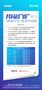 抗疫医疗便签小贴士海报-素材库-sucai1.cn