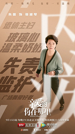 呆呆的怎么你了采集到人物海报