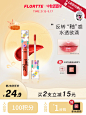 FLORTTE/花洛莉亚水光镜面唇釉快速成膜不掉色平价持久口红女学生-tmall.com天猫