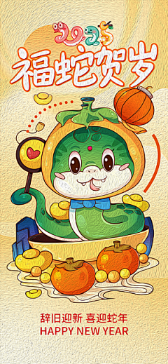 gillion采集到插画：新年
