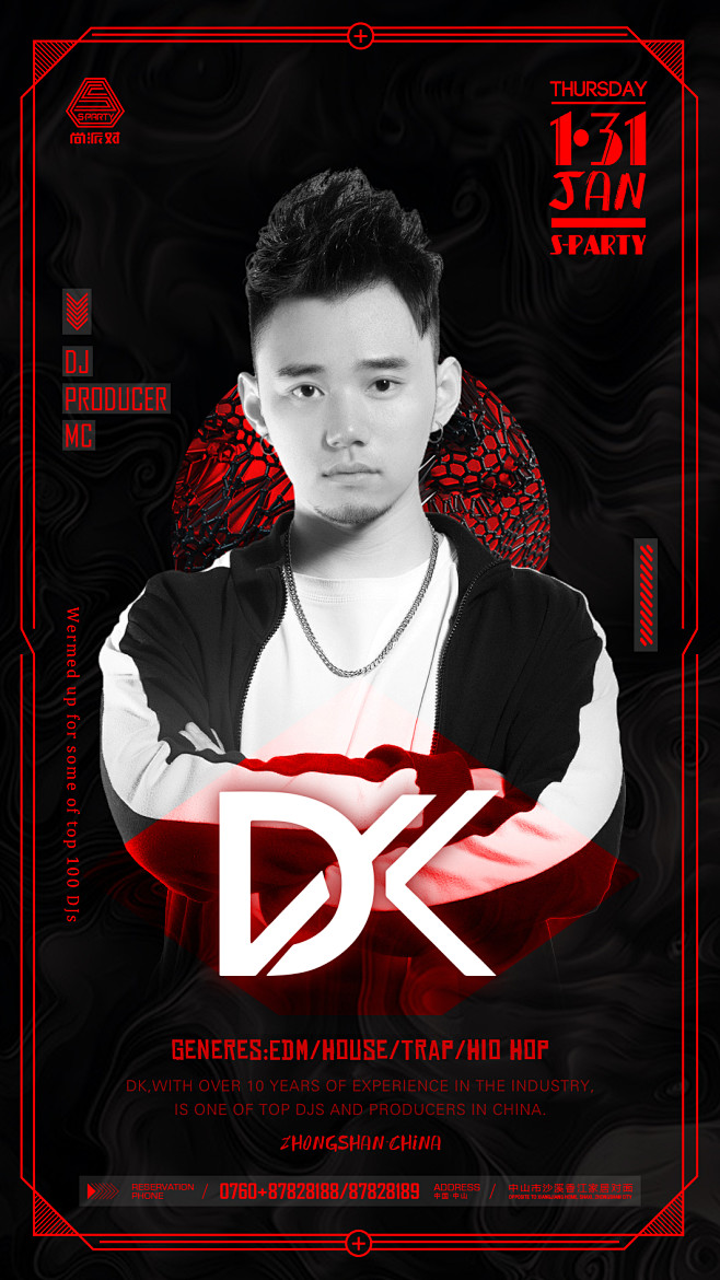 yueliya333从药*转采于2019-07-17 15:31:39嘉宾dk人物海报yueliya333