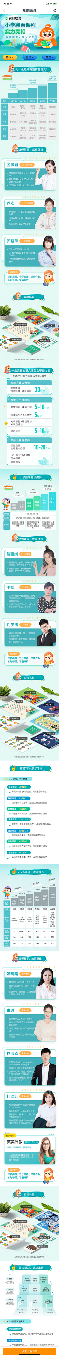 喜欢懒懒哒采集到app专题页设计,手机端节日专题参考