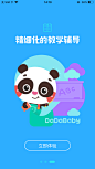 引导页