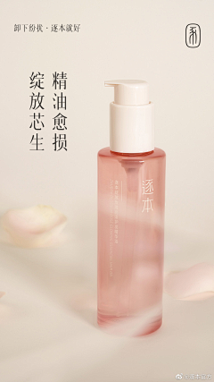飞心梦见采集到美妆海报